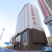 宏达国际饭店(西宁火车站店)