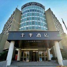 全季酒店(杭州钱江新城复兴路店)