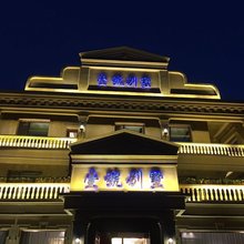 集安壹号别墅酒店
