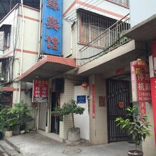 西昌天缘宾馆