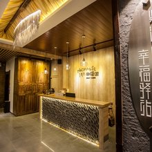 肇庆幸福里客栈(鼎湖山店)