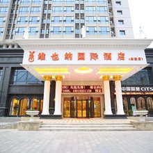 维也纳国际酒店(上海金山朱泾店)