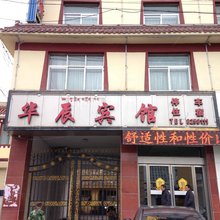 合作华辰宾馆