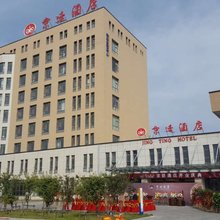 唐山京廷酒店