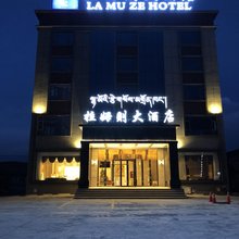 色达拉姆则大酒店