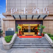 伊卡酒店(重庆大坪龙湖时代天街店)