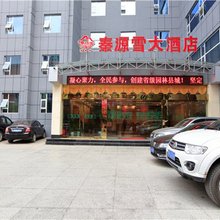 南江秦源雪大酒店