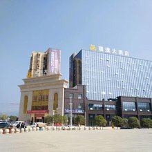 道真瑞璞大酒店