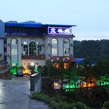 雅安兰林苑酒店