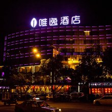 泸州唯逸酒店(四川警察学院店)