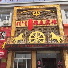 乌拉盖管理区阿雅太宾馆