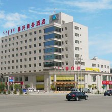 达拉特旗嘉兴商务酒店
