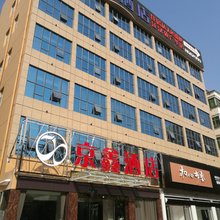 潜江京鑫酒店
