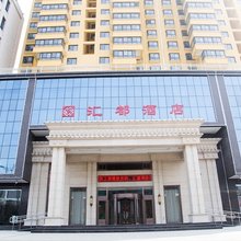 西安汇都酒店(三桥北沙口店)