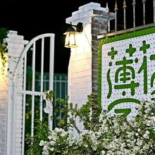 普洱薄荷家民宿(戴家巷店)