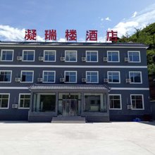 野三坡凝瑞楼酒店