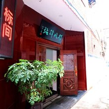 长治杨帆驿站