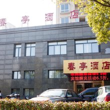 上海春亭酒店
