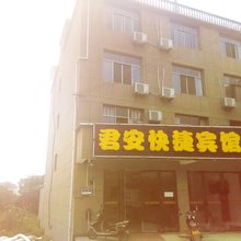 太湖君安快捷宾馆