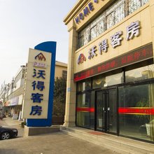 高密沃得客房
