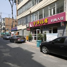 长春宇洋旅馆