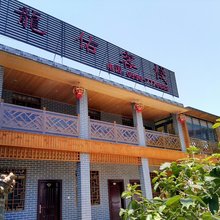 南靖龙佑客栈