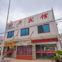 南通港闸区升华宾馆