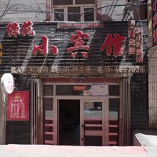 绿苑小宾馆(南湖市民广场店)