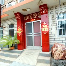 长岛悦轩渔家