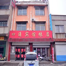 肥城四通宾馆