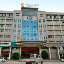 三明源味大酒店(沙县博物馆三明北站店)