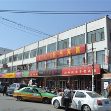 呼和浩特轩平宾馆