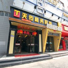 天佑商务宾馆(兰州西固巷店)