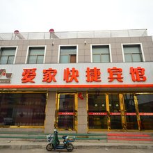 丰县爱家快捷宾馆