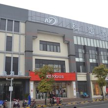 徐州科逸酒店(高铁东站泰隆商业街店)