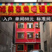 宜都福美来快捷酒店
