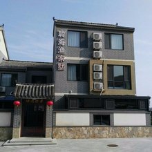 长岛聆海渔家墅特色民宿(文苑路分店)
