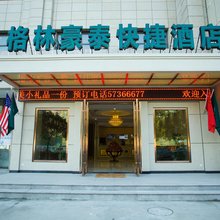 格林豪泰(上海万达广场龙翔路店)