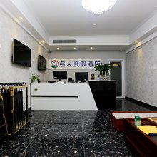 名人度假公寓(南京万达广场店)