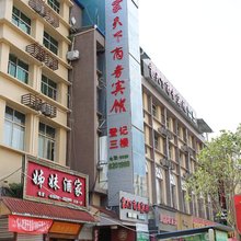 旺苍家天下商务宾馆