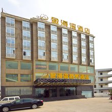 福清金海湾商务酒店