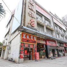 广州茗城旅店(石围塘地铁站店)