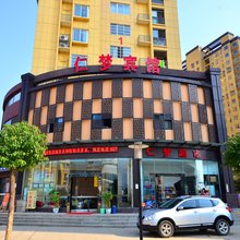 武汉仁梦宾馆(武汉国际博览中心店)