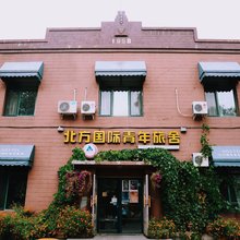 北方国际青年旅舍(中央大街店)