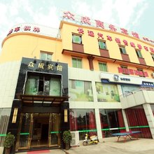 成都众成商务宾馆