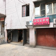 长沙金凌客房(培元桥地铁站店)