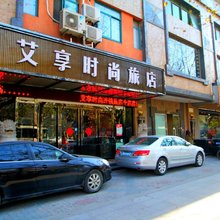 艾享时尚酒店(上海体育场地铁站天钥桥路店)