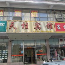 合肥天柱宾馆