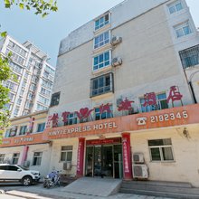 邢台馨宜快捷酒店