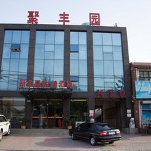 唐山聚丰园快捷酒店